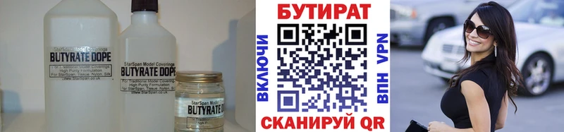 БУТИРАТ жидкий экстази  блэк спрут ТОР  Кемь  где можно купить  