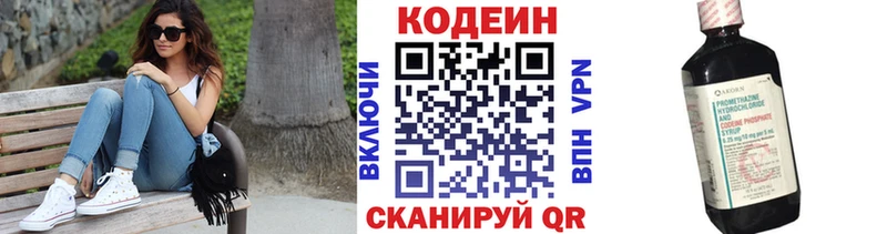 shop Telegram Кемь Кодеин напиток Lean (лин)