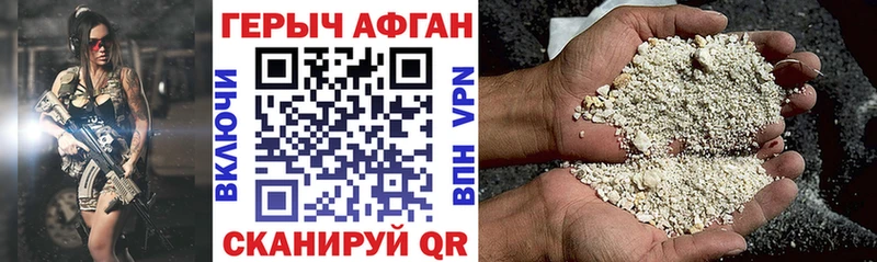 Героин Афган  OMG онион  Кемь 