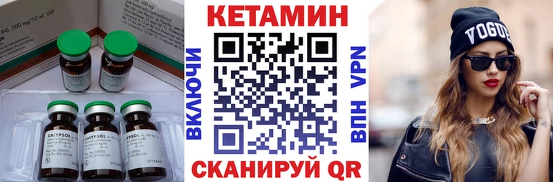 КЕТАМИН VHQ  Кемь 